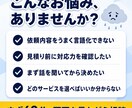 購入前の事前オンラインミーティングができます 発注前の疑問や不安を、画面共有をしながら60分で解消します イメージ3