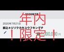 せどらーが持続化給付金を受け取るまでをお教えします 2019年にせどり・転売を何かしらやっていた方は必見です イメージ1