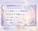 2026下半期⭐︎魚座さんの運勢・転機を視ます 本当に望む未来へ⭐︎星読み×四柱推命 イメージ5