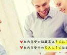 社内恋愛の悩みを解決！相談に乗ります 5年で8件の社内恋愛を経験した社内恋愛プロデューサーが対応 イメージ5