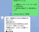 日報・議事録LINEボットを導入支援します PC苦手な現場監督へ。業務効率化ツールをスマホに実装します。 イメージ3