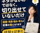 noteの記事ネタを整理します 経験や悩みを読まれる記事テーマに変換 イメージ5