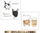 ペット似顔絵◆うちのこイラストお描きします インク１色で／お名前もいっしょに イメージ2