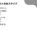 Keynoteで伝わるプレゼン資料作成します プレゼンテーション資料をプロのクオリティで作成いたします。 イメージ4