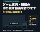 ゲーム実況・配信の切り抜き動画を作ります 全編字幕×テンポ重視｜長時間アーカイブもOK イメージ4