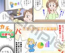 商品・サービスの魅力を伝える漫画を描きます 分かる・伝わる・成果に繋がるLP漫画であなたを支援します。 イメージ4