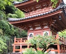 寺社仏閣やパワースポット等、あなたの相性を占います あなたが気になってる場所は、行ってもいいの？ イメージ7