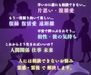 霊感・霊視でチャット占い、15分鑑定し放題します 15分〜相手の気持ち・未来・恋愛・天職・複雑愛口コミ限定価格 イメージ2