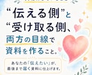 講師さん向け｜受講生に伝わるスライド資料を作ります 福祉20年の説明力で、専門的な内容をわかりやすく整理します イメージ6