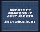 未読・既読スルー。なぜ返信が来ないか分かります タロットで視る次のあなたの最適な「一手」と相手の心理 イメージ7