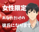 1分からOK★彼氏役としてあなたの心を癒します 甘えたい、寂しい、誰かと話したいあなたに。優しく寄り添います イメージ1