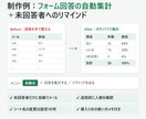 面倒なスプシ作業をGASで自動化します フォーム集計・定期通知・データ整理をボタン1つに イメージ2