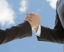 士業の先生のために開業後の集客手法を一緒に考えます あなたの「真の強み」を生かした集客手法を見つけましょう イメージ5
