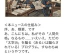 あなた専用！「なりきりニュースAI」を制作します あのキャラがニュースを届ける！あなただけのAIを制作。 イメージ3