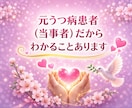 精神保健福祉士が【うつ病】のお辛さお聴きします 元うつ病患者です/うつ病/双極性/統合失調症など イメージ2