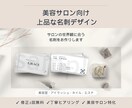 美容サロン向け上品な名刺デザインを作成します 美容サロンの世界観に合う上品でおしゃれな名刺をデザインします イメージ1