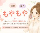 あなたの悩みに寄り添ってお話をお聞きします あなたの気持ちに寄り添い親身になって受け止めます イメージ1