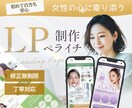 売れる導線×やさしい女性向け美容LP制作します 世界観×共感設計で、自然と惹かれる美容LP イメージ1