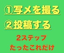 値下げ！スマホで〇〇写メを撮るだけの副業お教えます 買い物、旅行、出張、外出、ポケモンGO時には簡単副業できます イメージ1