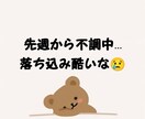メンタル疾患、バニッシュ障害で辛い方は相談受けます 私もメンタル疾患あり。少しでも気が紛れたら嬉しいです！ イメージ1