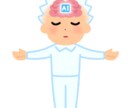 ChatGPTの使いこなし方を伝授します 今後使い続けられるAI活用の本質をお伝えします。 イメージ1