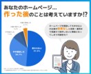 先着3名様限定価格！戦略的ホームページを制作します 経験豊富なプロ２名がマーケティング×デザインで集客サポート！ イメージ2