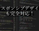 格安で簡単なWebページ作ります HTML CSS JavaScript 対応 イメージ2