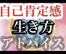 15分　あなたらしい自由な生き方のアドバイスします ワクワク楽しいメンタル向上法　自己肯定感アップビデオチャット イメージ1