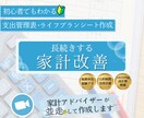 初心者向け! 家計管理の始め方をお伝えします 家計管理とライフプランをやさしく整理 イメージ1
