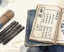 易経であなたの悩みと進む道を本格鑑定します 三千年の古典が示す、迷いへの答えと進むべき道 イメージ1