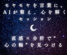 占い×コーチング×AIで“本当の自分”を見つけます 自分の中の答えを見つける60分 イメージ1