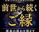 前世から続くご縁と運命の流れを視ます 前世・ご縁・人生の転機を陰陽霊視します イメージ1