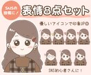 5名様限定1000円オフ！選べる表情8点描きます インスタ等SNSの投稿に◎やさしい雰囲気で親しみやすさUP！ イメージ1