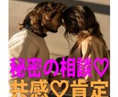 不倫の悩み専用：否定ゼロの安心カウンセリングします 否定も説教もなし。あなたの味方として耳を傾けます イメージ1