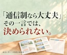 不登校の子の高校・大学進学相談にのります 通信制高校も大学進学も。「我が子に合う学校は？」を一緒に整理 イメージ4