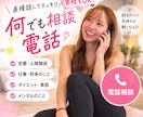 話すだけで心が軽くなる♪何でもお聞きします 関西弁の元気なお姉さんに恋愛・愚痴・雑談もお任せ♪ イメージ1