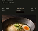 店舗向けホームページを制作します 高級感のあるデザインとスマホ対応でお店の魅力を伝えます イメージ5
