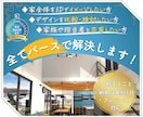 家づくり検討中の方、理想のイメージを形にします 【家づくりはパースから】3Dパースで新たな発見と感動を。 イメージ1