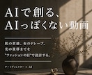 アートディレクター×AIでブランド映像制作します 見終わった瞬間、ブランドの香りが残る30秒 イメージ2