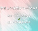 絵本・読み聞かせナレーション承ります 風のようにやさしく心に届く声【絵本／ナレーション】 イメージ3