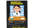 薬剤師って何するの？5年目現役薬剤師が答えます 進路に迷う学生さん等！気になること質問してください⑅◡̈* イメージ1