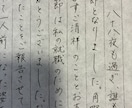 師範が書く　女性の皆様、手書き代行を賜ります 上品かつ飾らない、相手の心に響く手書きお手紙を送りませんか？ イメージ1