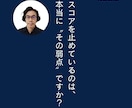 TOEICの弱点を克服します アビメ起点で、伸びる勉強だけに絞る イメージ1