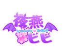 現役個人VがVTuber専用ロゴ制作します VTuberをやらせて頂いてます、 イメージ4