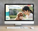犬業界専門｜戦略設計で集客に強いHPを作ります 飼い主の「脳に刺さる」戦略的ホームページ制作 イメージ2