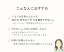 自己理解・価値観深掘りコーチングします もう選択に迷わない！価値観を言語化して自分軸が整うセッション イメージ2