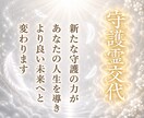あなたの守護霊を交代して、より良い未来へ導きます 新たな守護とのご縁を結び直します。 イメージ1