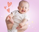 産後のママを癒す占い♡赤ちゃんとご縁相性鑑定します 子宝・妊娠・出産・育児・産後・ワンオペ・子育て・悩みなど イメージ1