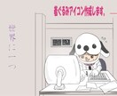 世界に一つの着ぐるみアイコン作ります ゆるキャラ風の着ぐるみアイコン作ります イメージ1