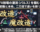 TrendPulseProを希望仕様に魔改造します TrendPulse Pro購入者様限定！あなた仕様に魔改造 イメージ1